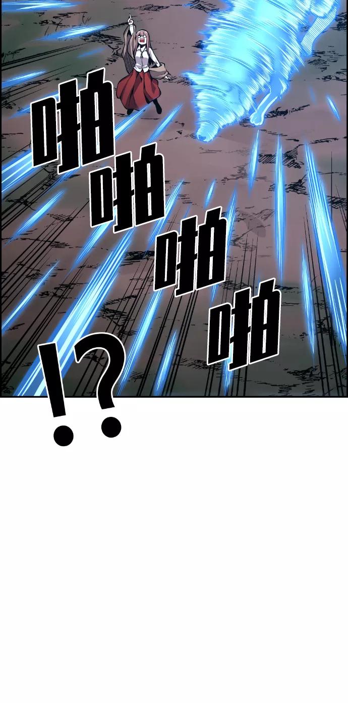 《我与鬼怪共存》第57话 第53页