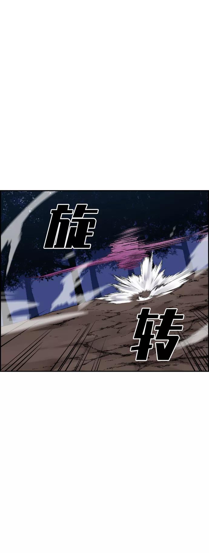 《我与鬼怪共存》第57话 第30页