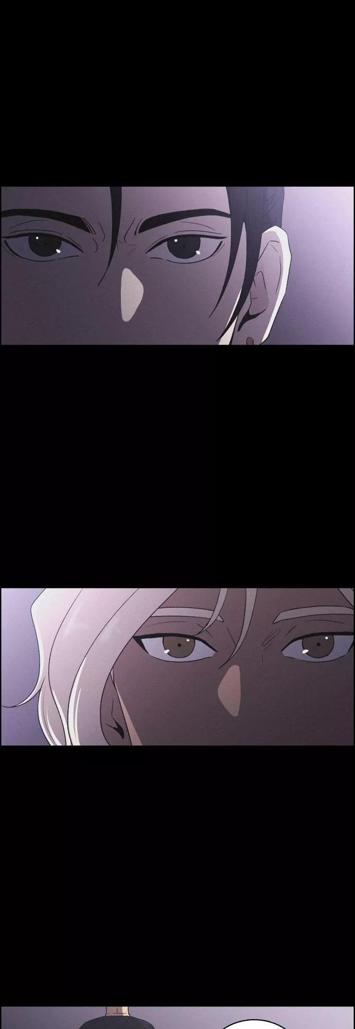 《幻像恋歌》[第57话] 崩塌 第23页