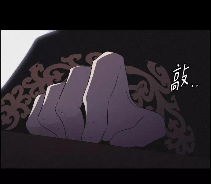 《幻像恋歌》[第57话] 崩塌 第17页