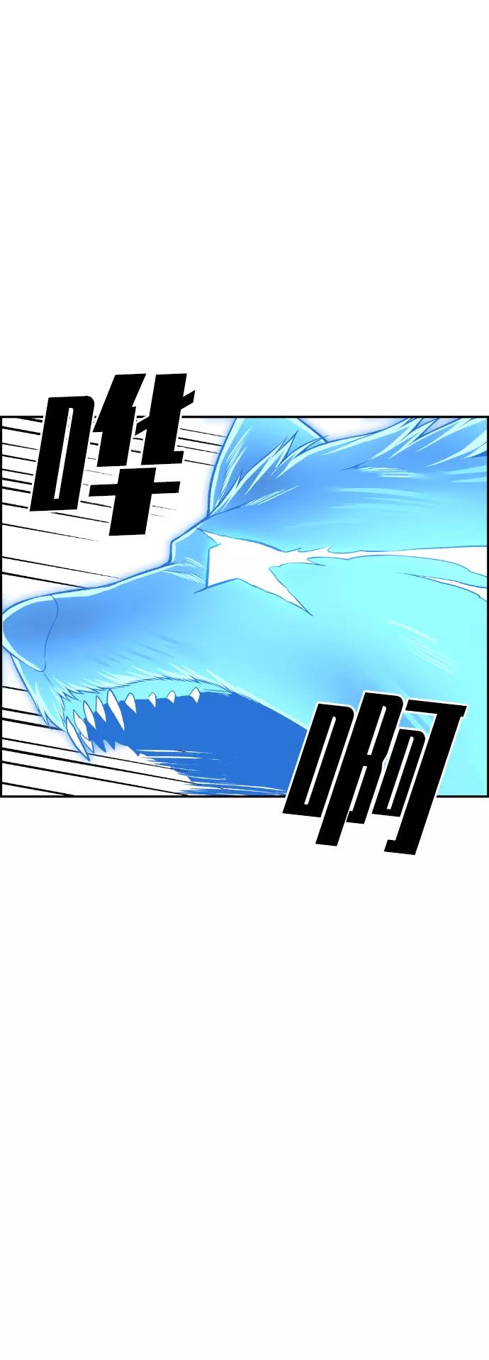 《我与鬼怪共存》第57话 第89页
