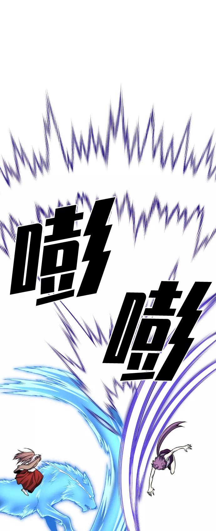 《我与鬼怪共存》第57话 第35页
