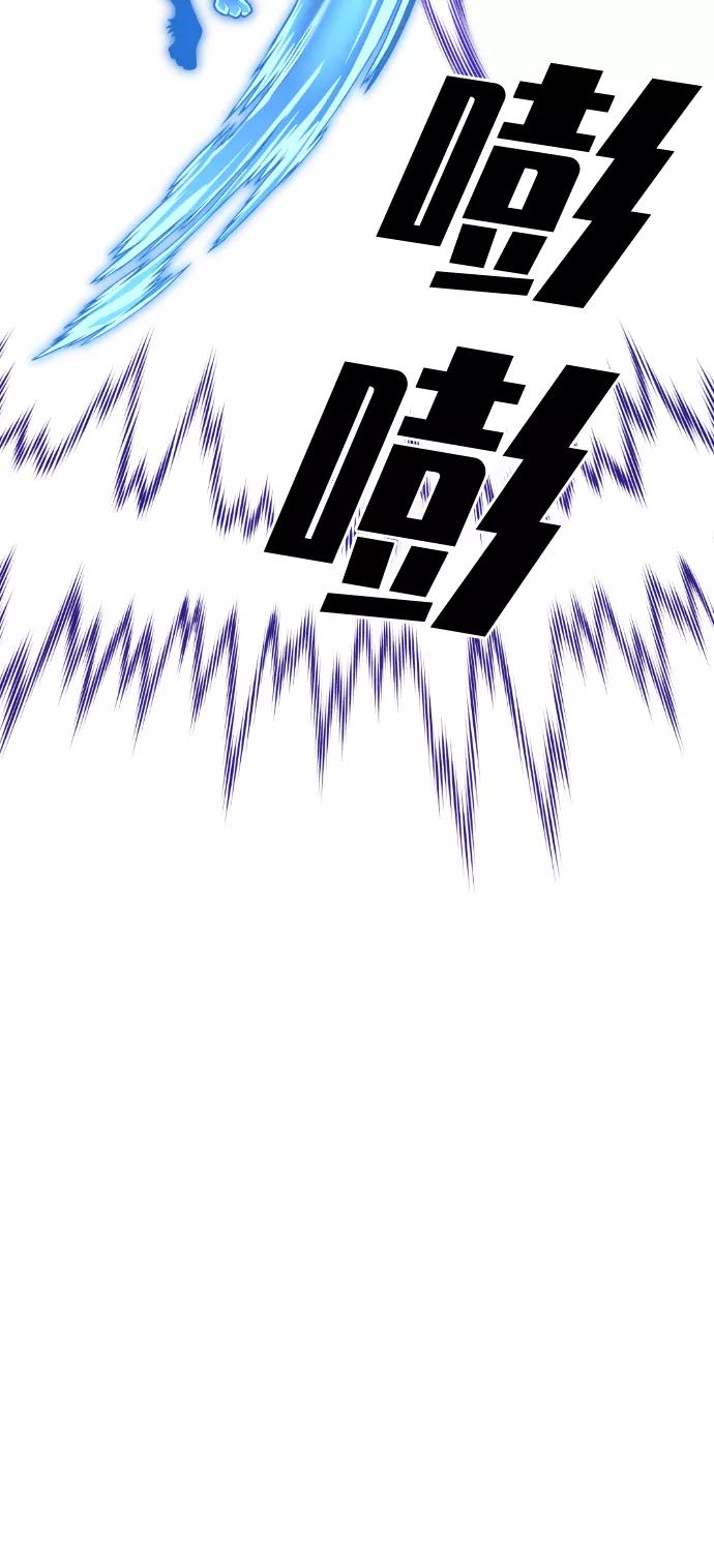 《我与鬼怪共存》第57话 第36页