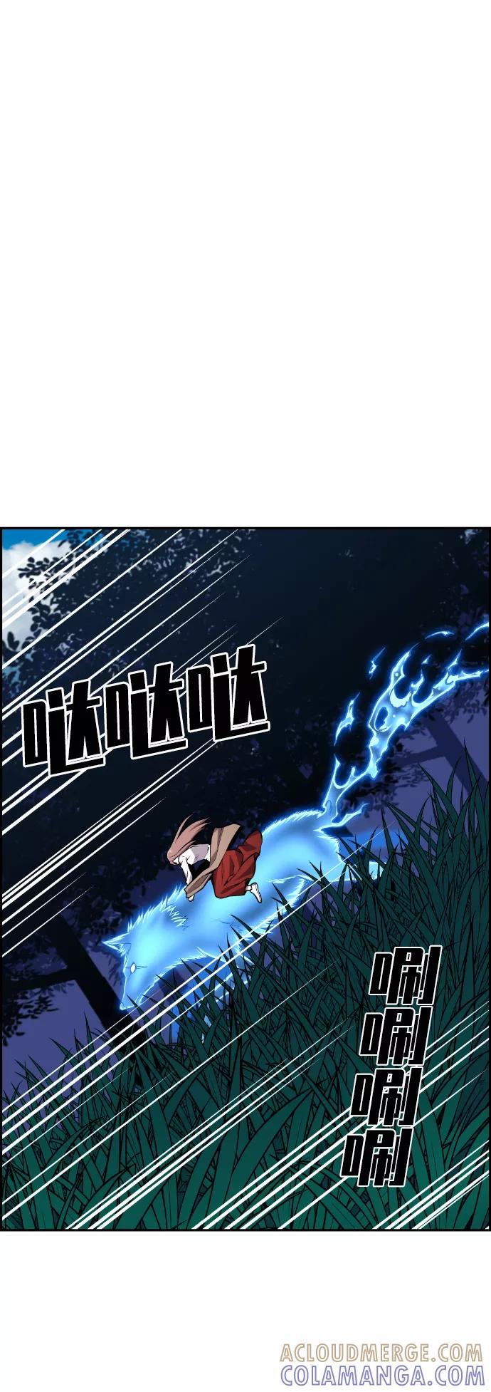 《我与鬼怪共存》第57话 第58页