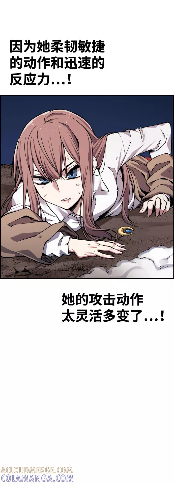 《我与鬼怪共存》第57话 第43页