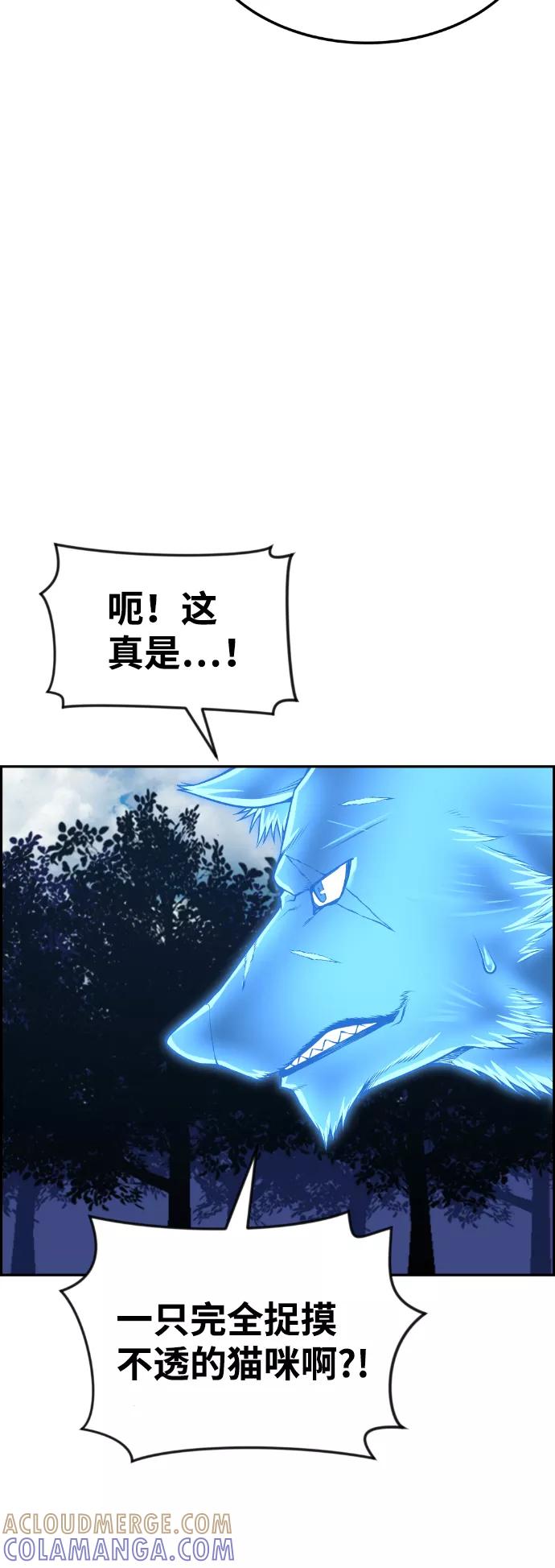 《我与鬼怪共存》第57话 第46页