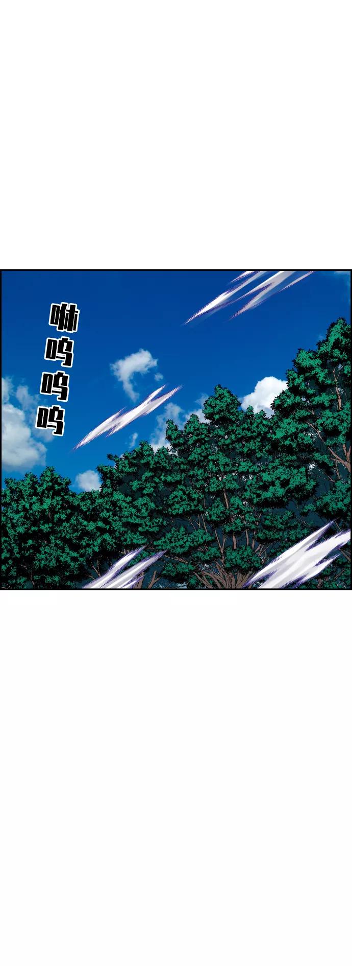 《我与鬼怪共存》第57话 第2页