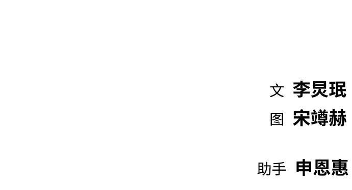 《我与鬼怪共存》第57话 第92页