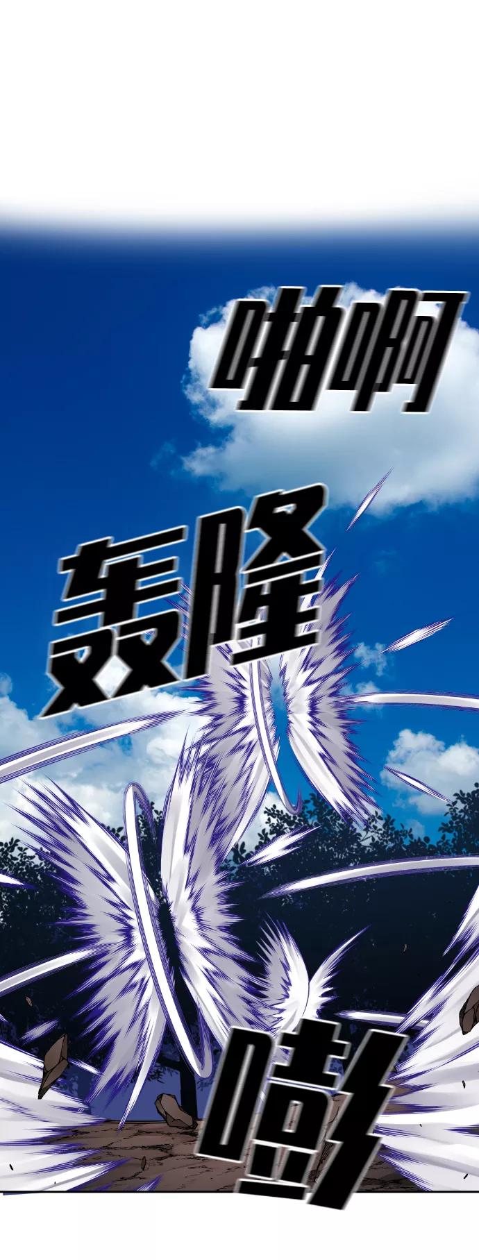 《我与鬼怪共存》第57话 第32页