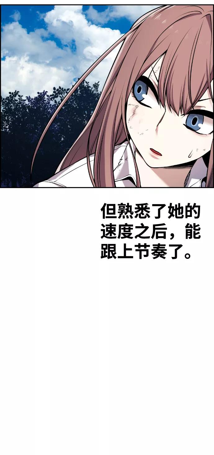《我与鬼怪共存》第57话 第38页