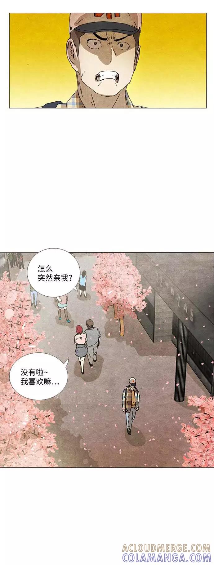 《我们曾经都怂过》[第2季] 第23话 第13页