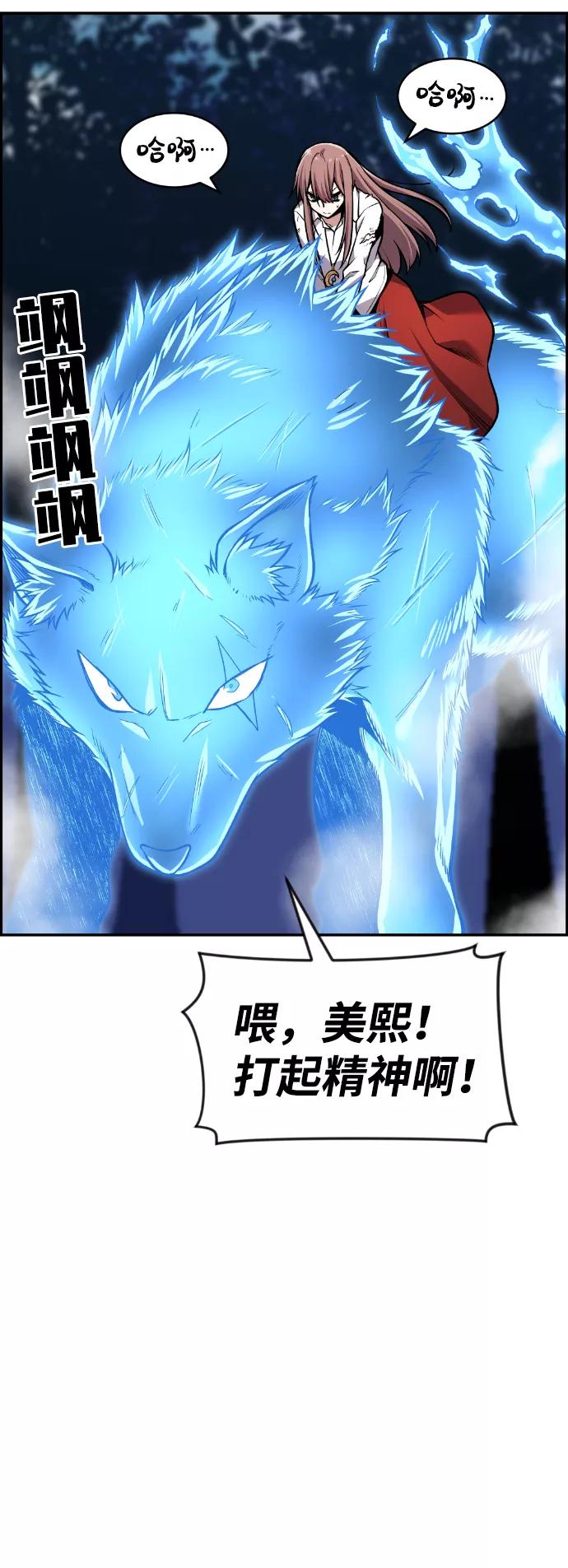 《我与鬼怪共存》第57话 第27页