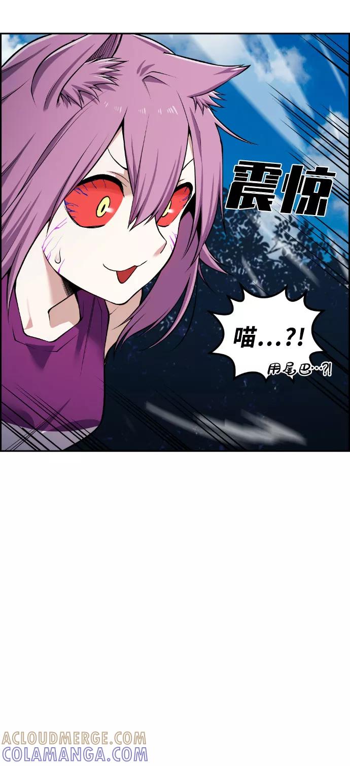 《我与鬼怪共存》第58话 第22页