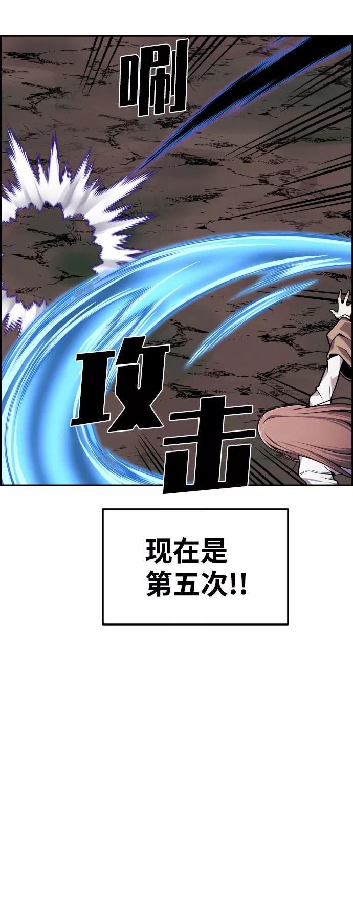 《我与鬼怪共存》第58话 第71页