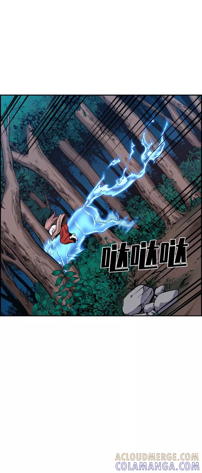 《我与鬼怪共存》第58话 第73页