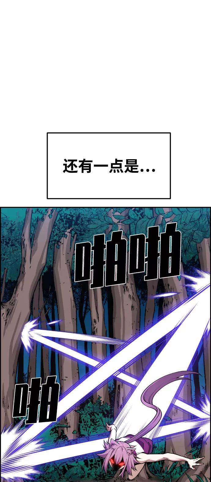 《我与鬼怪共存》第58话 第62页