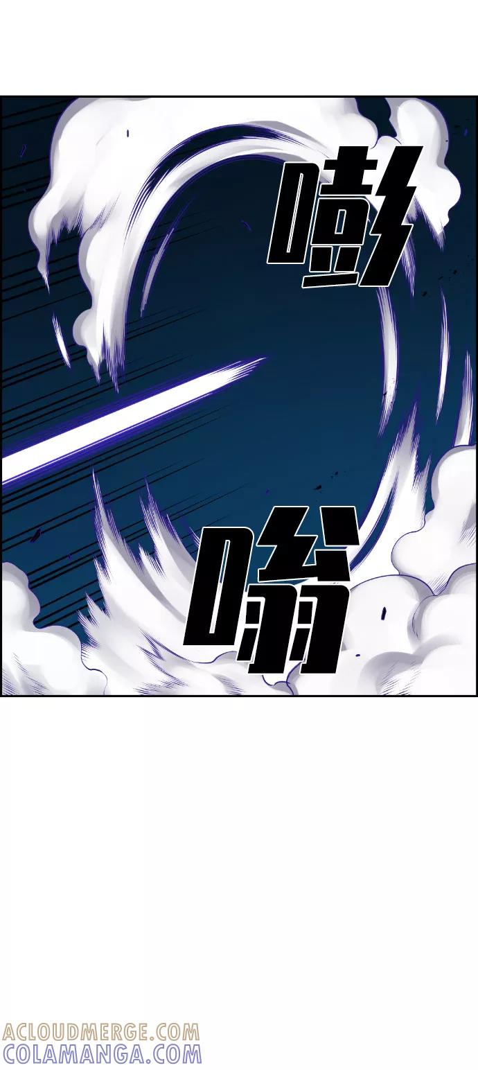 《我与鬼怪共存》第58话 第37页