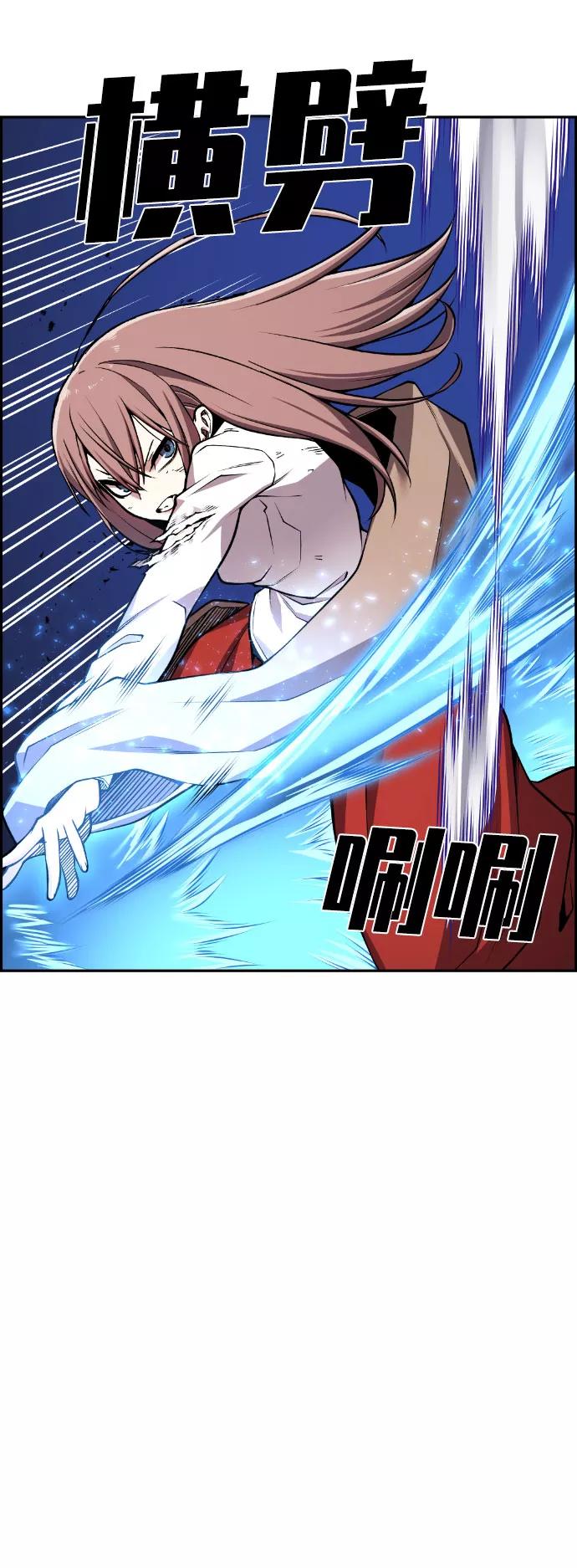 《我与鬼怪共存》第58话 第11页