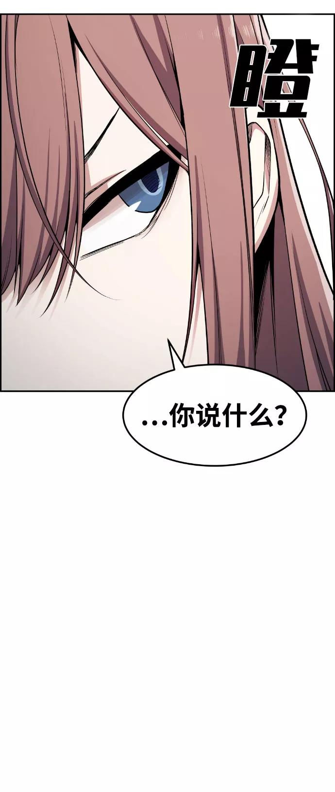 《我与鬼怪共存》第58话 第56页