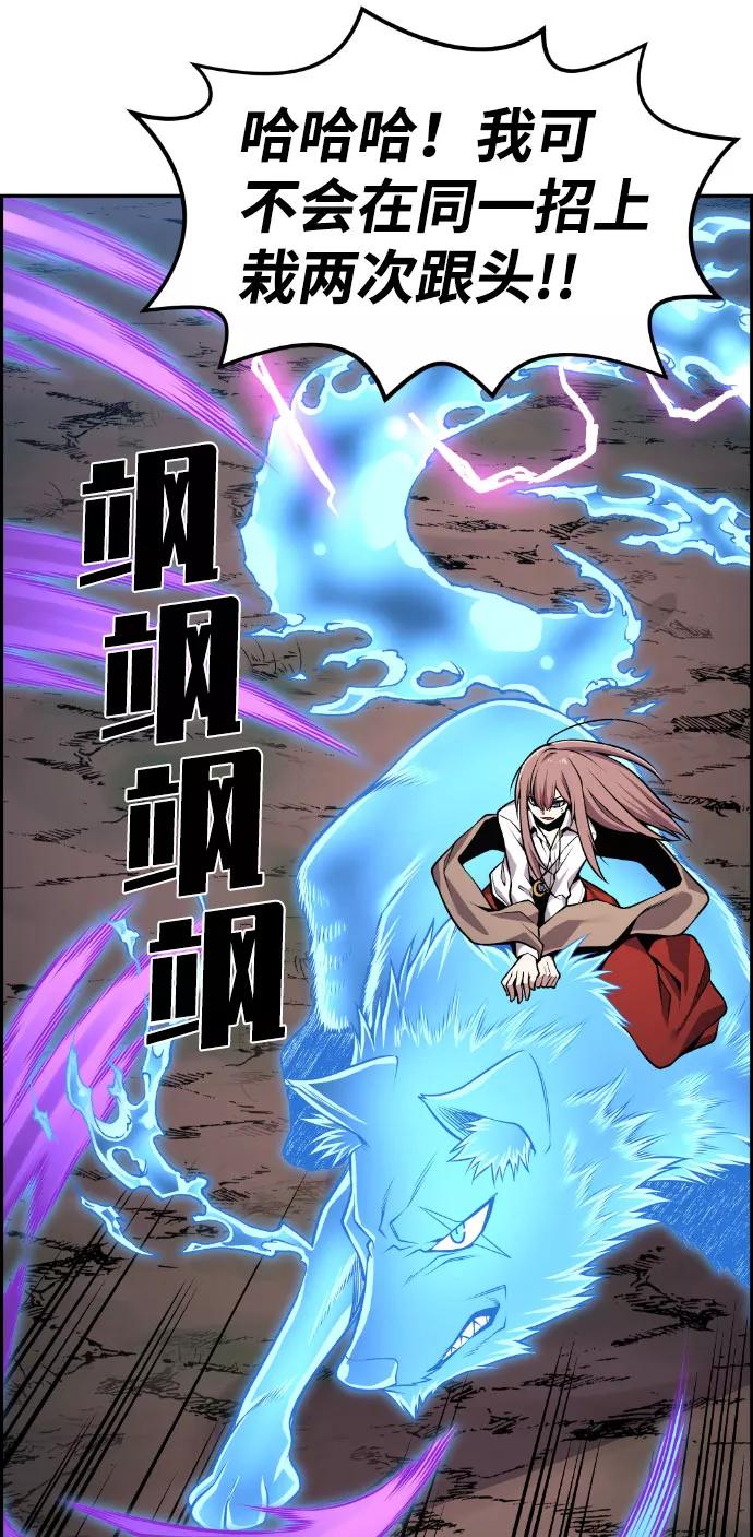 《我与鬼怪共存》第58话 第23页