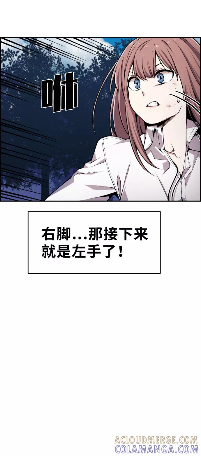 《我与鬼怪共存》第58话 第19页