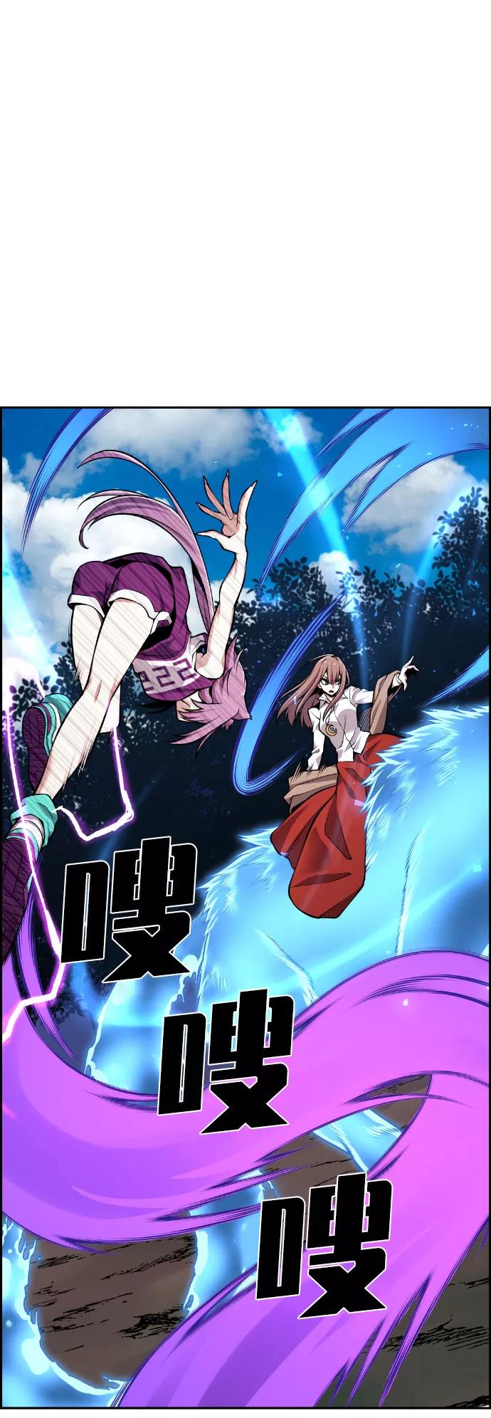 《我与鬼怪共存》第58话 第17页