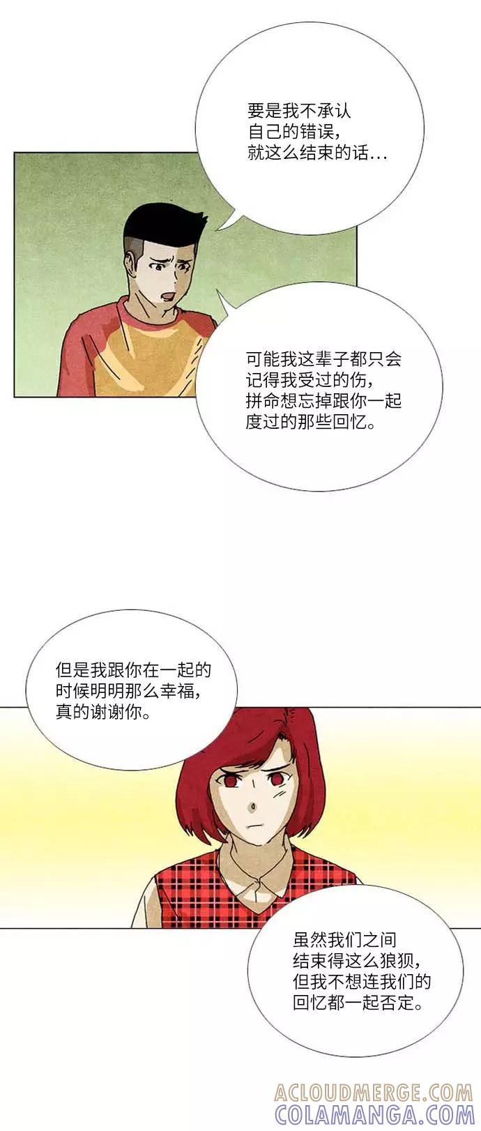 《我们曾经都怂过》[第2季] 第24话 第17页
