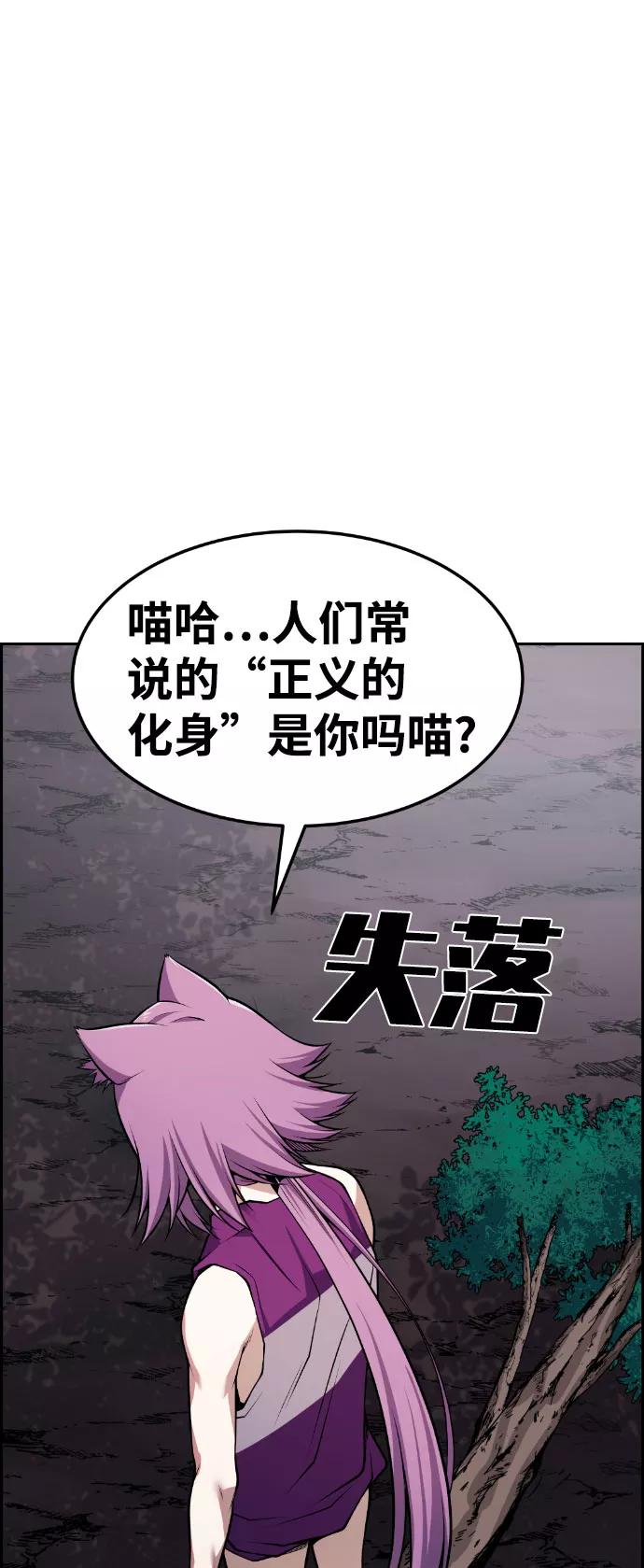 《我与鬼怪共存》第58话 第54页
