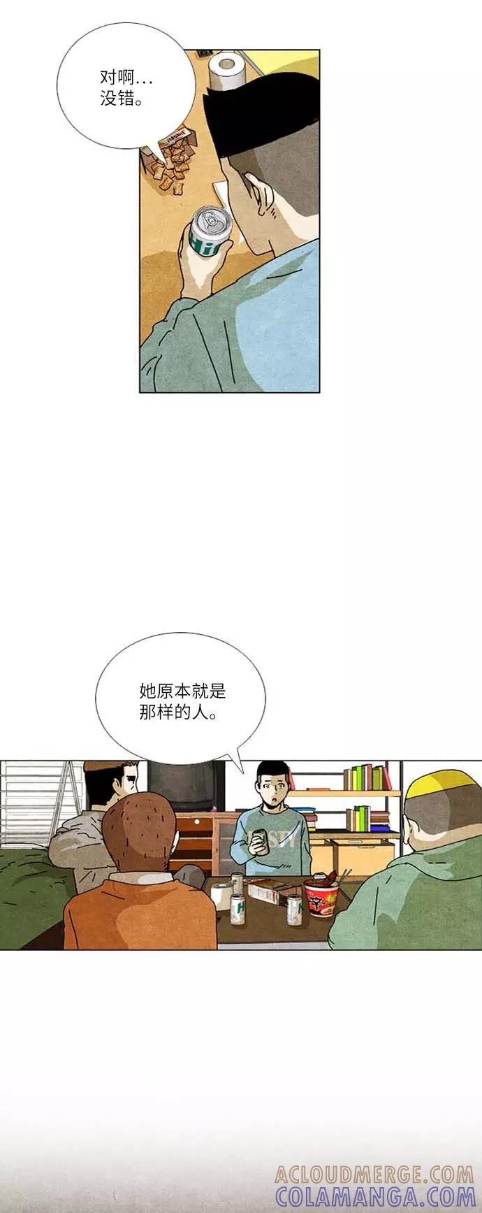 《我们曾经都怂过》[第2季] 第24话 第5页