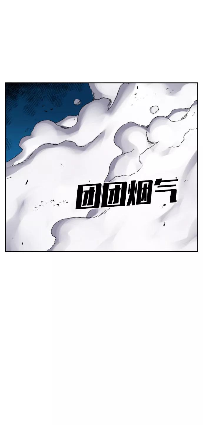 《我与鬼怪共存》第58话 第35页