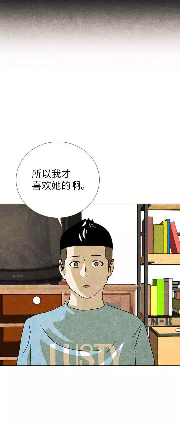 《我们曾经都怂过》[第2季] 第24话 第8页