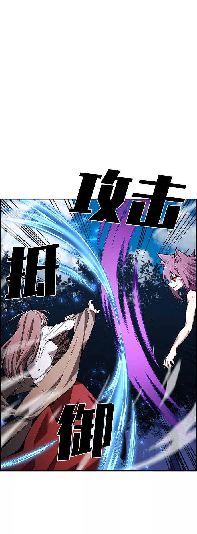 《我与鬼怪共存》第58话 第27页