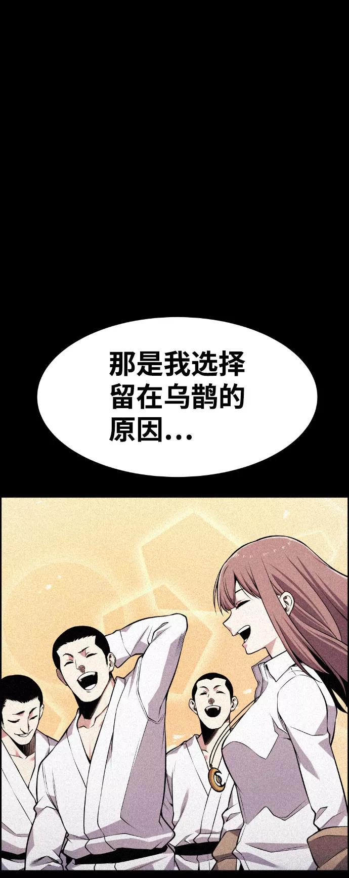 《我与鬼怪共存》第58话 第47页