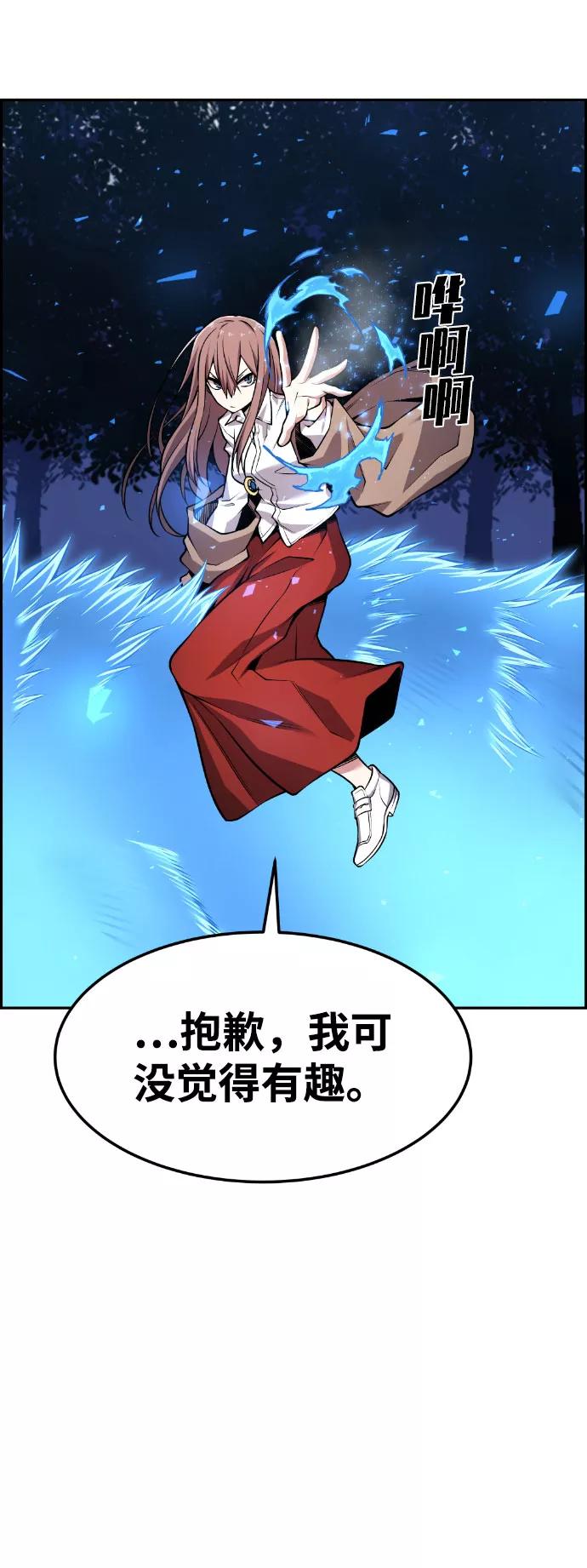 《我与鬼怪共存》第58话 第42页