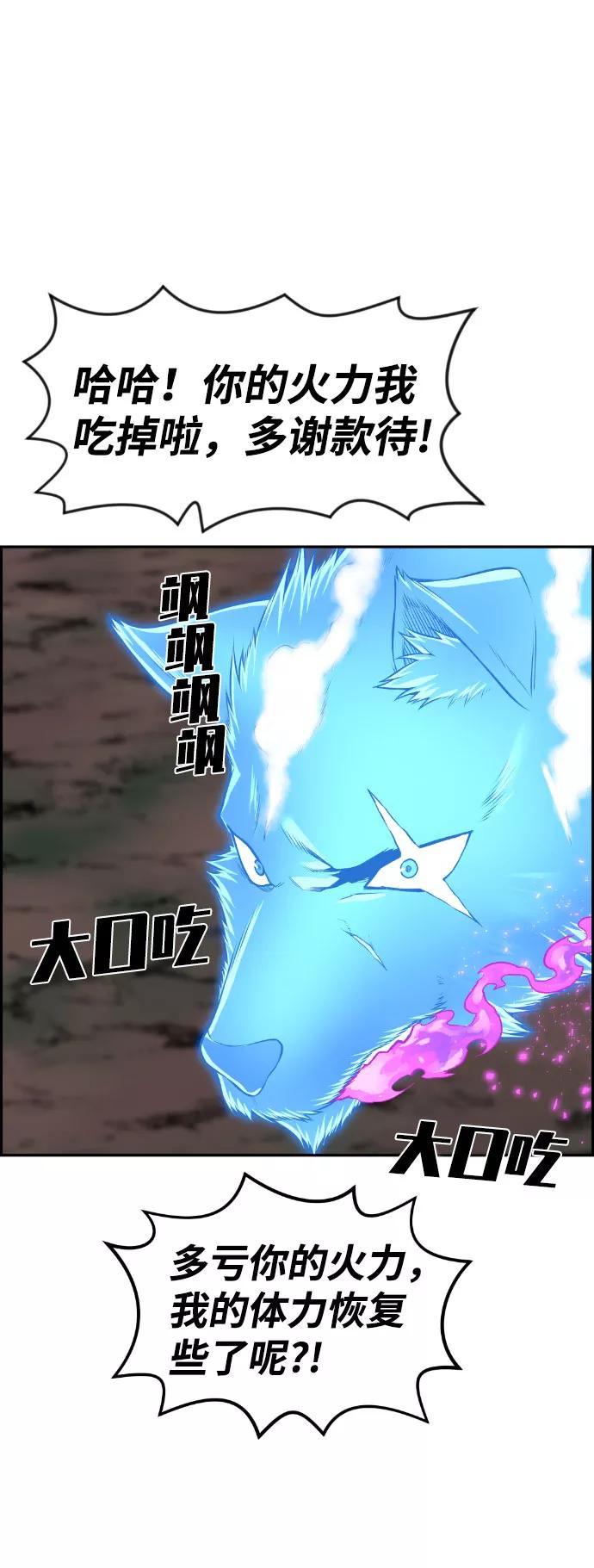 《我与鬼怪共存》第58话 第5页