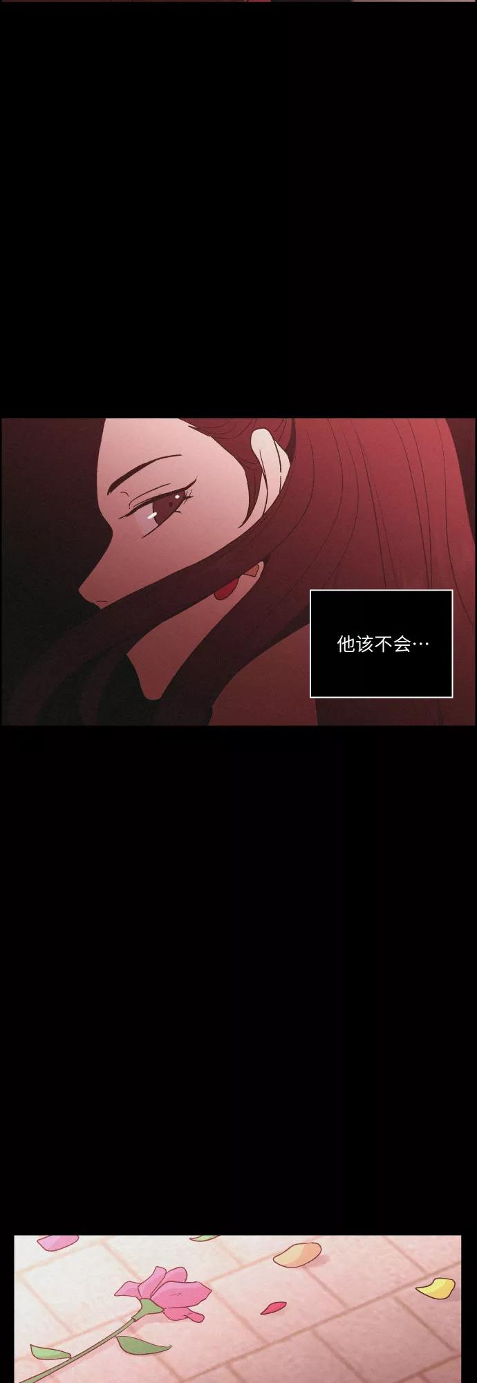 《幻像恋歌》[第59话] 兵书（2） 第42页