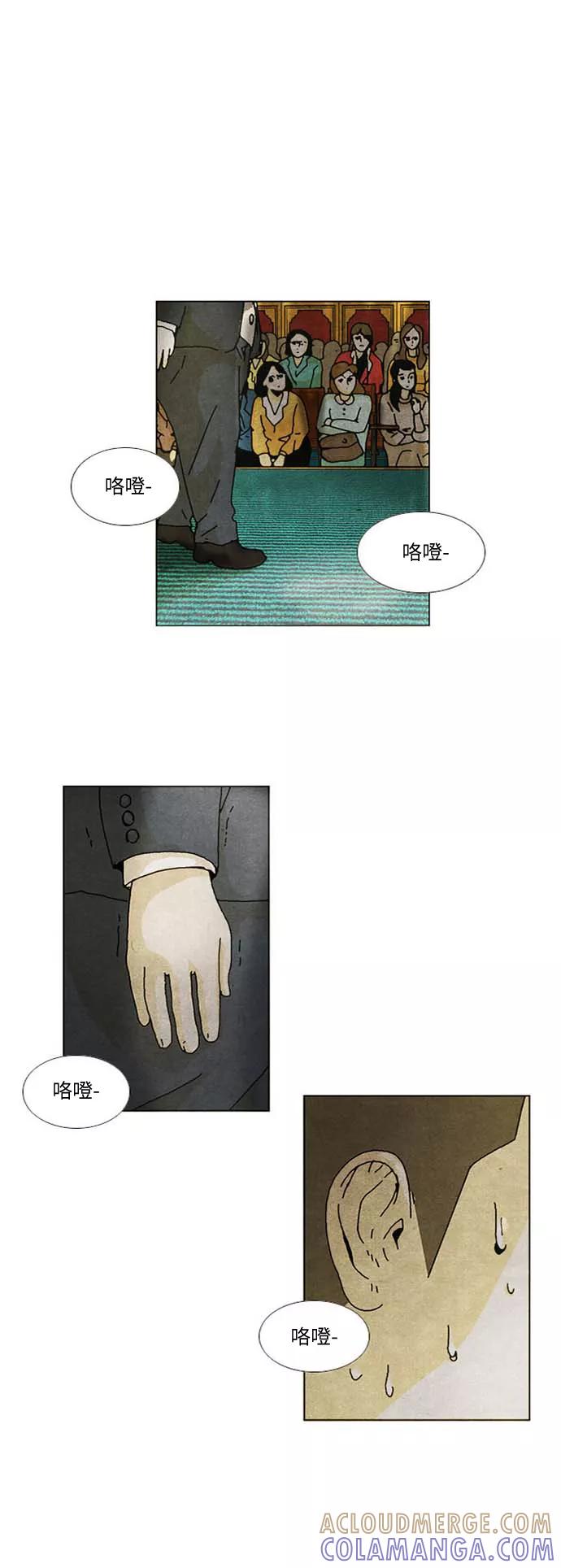 《我们曾经都怂过》[第2季] 第25话 第17页