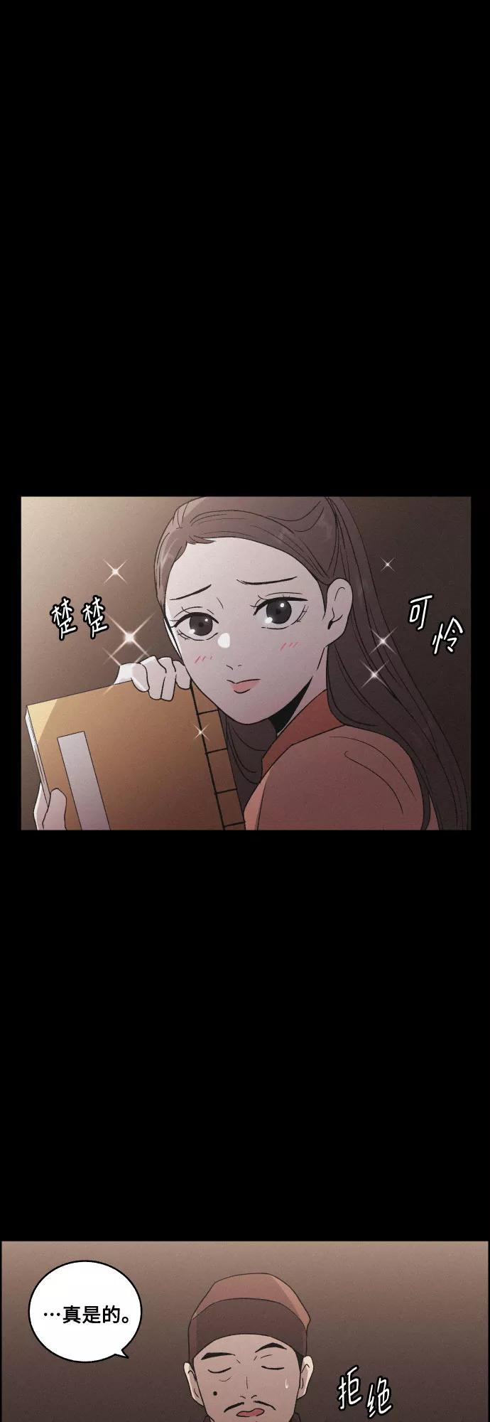 《幻像恋歌》[第59话] 兵书（2） 第2页