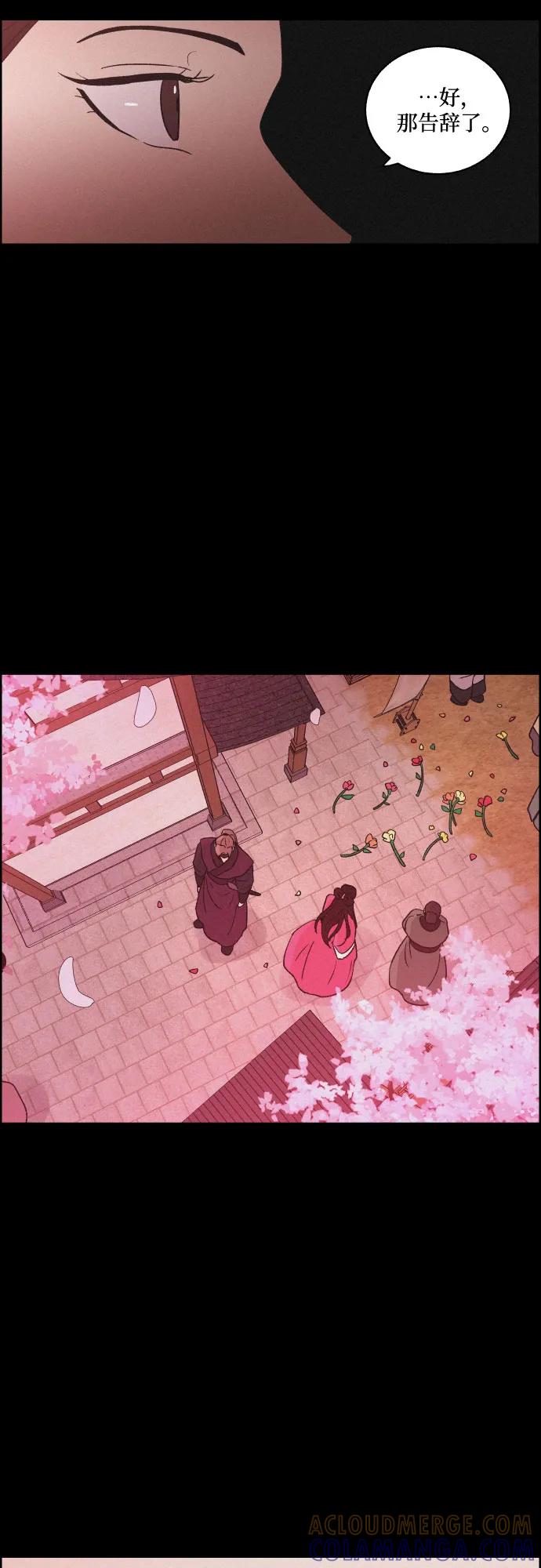 《幻像恋歌》[第59话] 兵书（2） 第40页