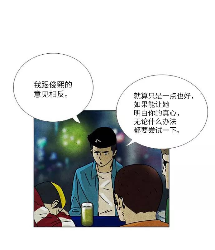 《我们曾经都怂过》[第2季] 第25话 第10页