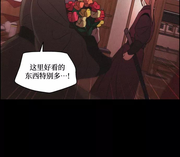 《幻像恋歌》[第59话] 兵书（2） 第29页