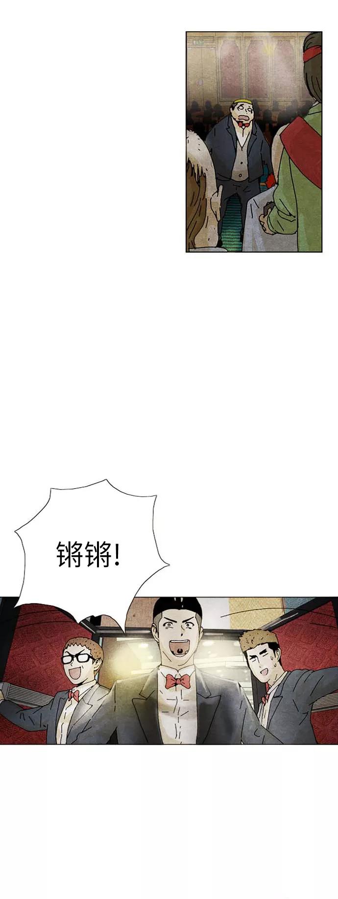 《我们曾经都怂过》[第2季] 第25话 第28页