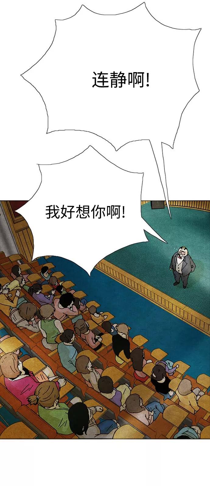 《我们曾经都怂过》[第2季] 第25话 第22页