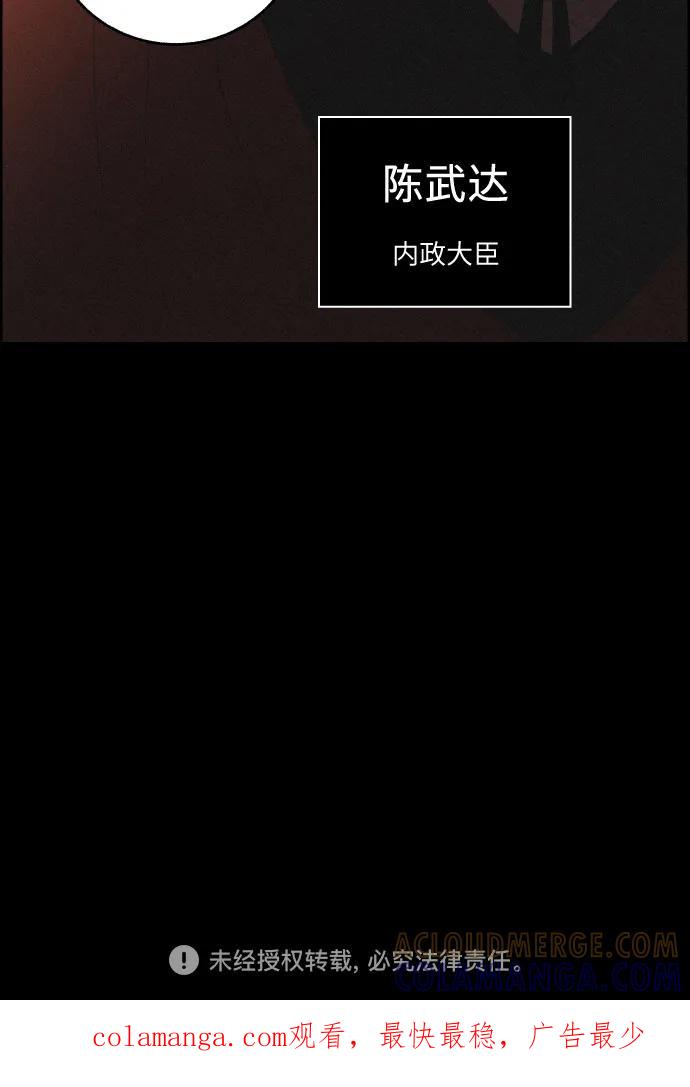 《幻像恋歌》[第59话] 兵书（2） 第49页