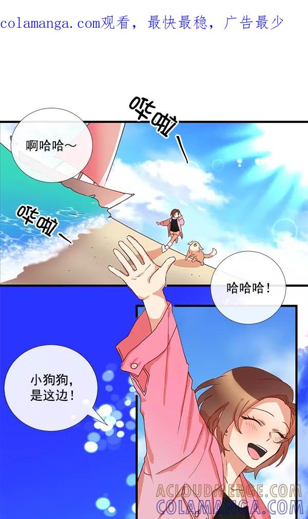 《恶魔的银杏》第5话 第1页