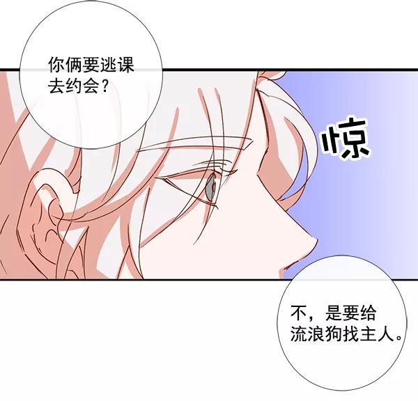 《恶魔的银杏》第5话 第50页