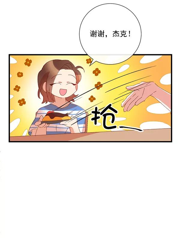 《恶魔的银杏》第5话 第27页