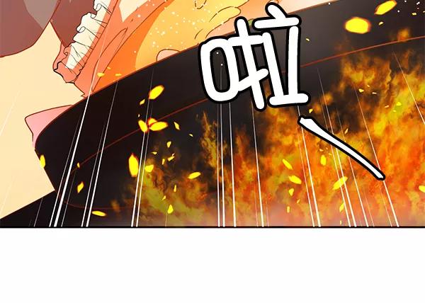 《恶魔的银杏》第5话 第18页