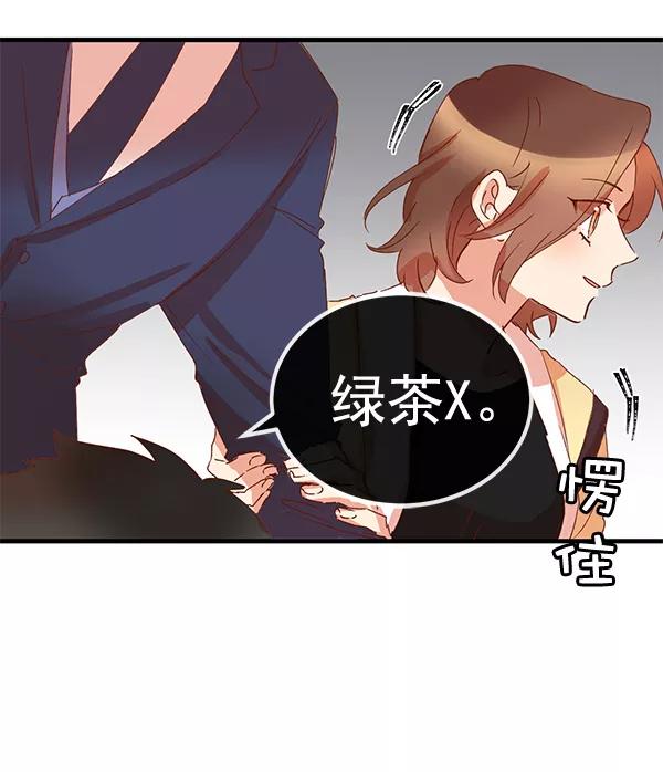 《恶魔的银杏》第5话 第68页