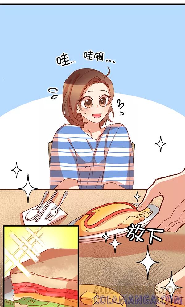 《恶魔的银杏》第5话 第19页